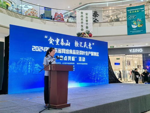 泰安网络食品抽检 云监管“无死角”捍卫舌尖安全，方锐云科技赋能智慧治理